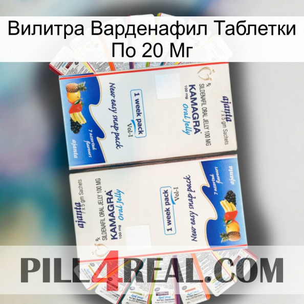 Вилитра Варденафил Таблетки По 20 Мг kamagra1.jpg